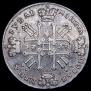 1 рубль 1728 года