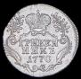 Гривенник 1770 года