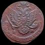 5 копеек 1785 года
