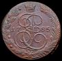 5 копеек 1785 года