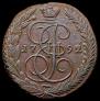 5 копеек 1792 года
