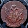 5 копеек 1793 года