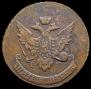 5 копеек 1793 года