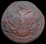 5 копеек 1796 года
