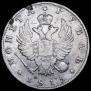 1 рубль 1815 года