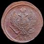 2 kopecks 1815 year