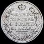 1 рубль 1818 года