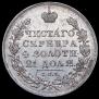 1 рубль 1830 года