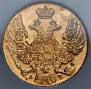 5 рублей 1841 года