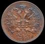 5 копеек 1864 года