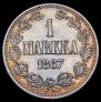 1 марка 1867 года