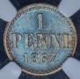 1 пенни 1867 года