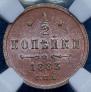 1/2 копейки 1883 года