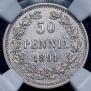 50 пенни 1891 года
