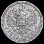 1 рубль 1894 года