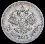 25 копеек 1895 года