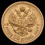 7,5 roubles 1897 year