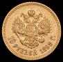 10 рублей 1898 года