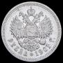 1 рубль 1901 года
