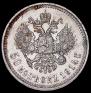 50 копеек 1914 года