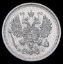 10 копеек 1916 года