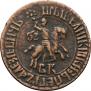 1 копейка 1707 года