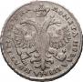 1 rouble 1721 year