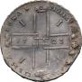 1 rouble 1723 year