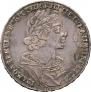 1 рубль 1725 года
