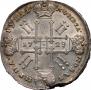 1 rouble 1729 year