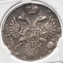 1 рубль 1731 года