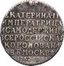 Жетон 1762 года