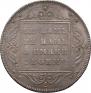 1 rouble 1797 year