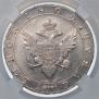 1 рубль 1802 года