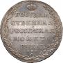 1 рубль 1803 года