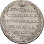 1 рубль 1803 года