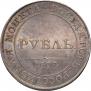 1 рубль 1807 года