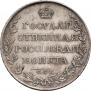 1 rouble 1808 year