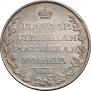 1 рубль 1810 года