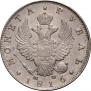 1 рубль 1816 года