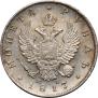 1 rouble 1817 year
