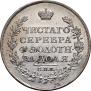 1 rouble 1817 year