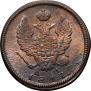 2 kopecks 1817 year
