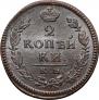 2 kopecks 1817 year