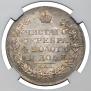 1 рубль 1818 года