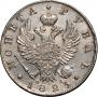 1 rouble 1823 year