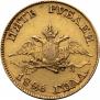 5 рублей 1826 года