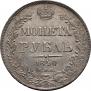 1 rouble 1840 year