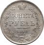 1 rouble 1842 year