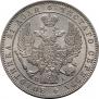 1 рубль 1847 года